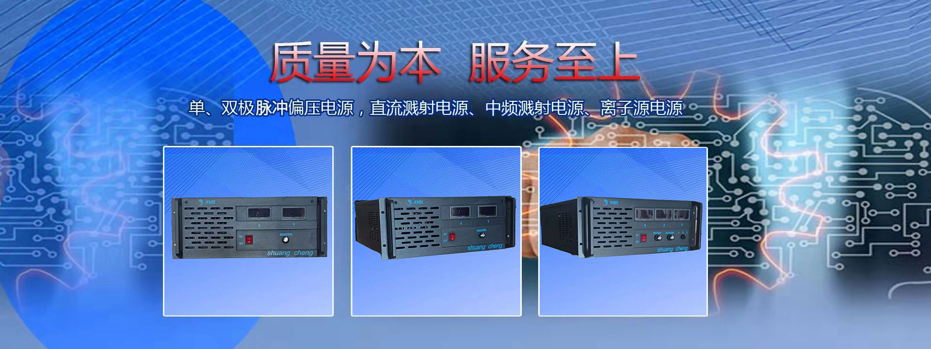单极脉冲偏压电源